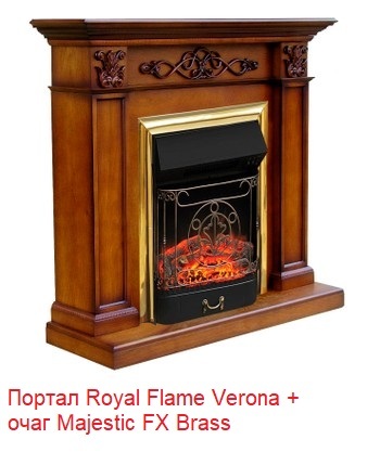 Royal Flame Majestic FX Brass классический очаг 2D