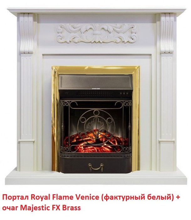 Royal Flame Majestic FX Brass классический очаг 2D