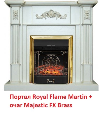 Royal Flame Majestic FX Brass классический очаг 2D