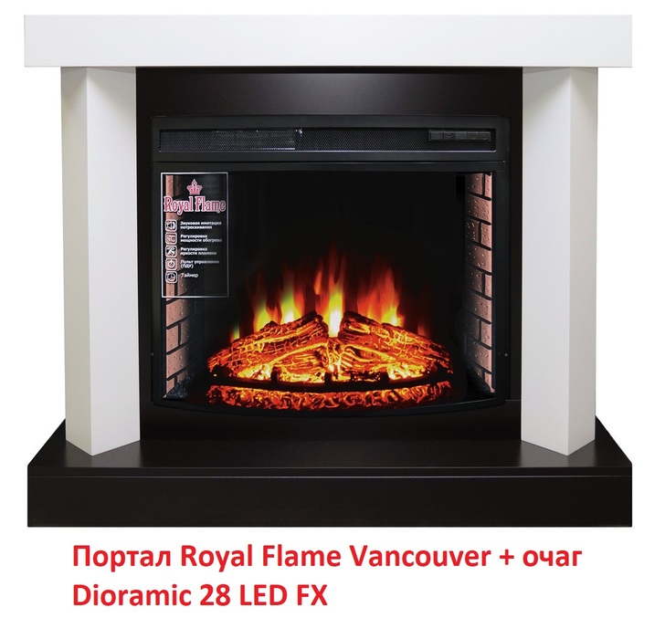 Royal Flame Vancouver под очаг Dioramic 28 LED FX широкий портал