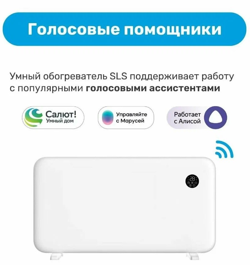 SLS HEAT-02 конвектор электрический