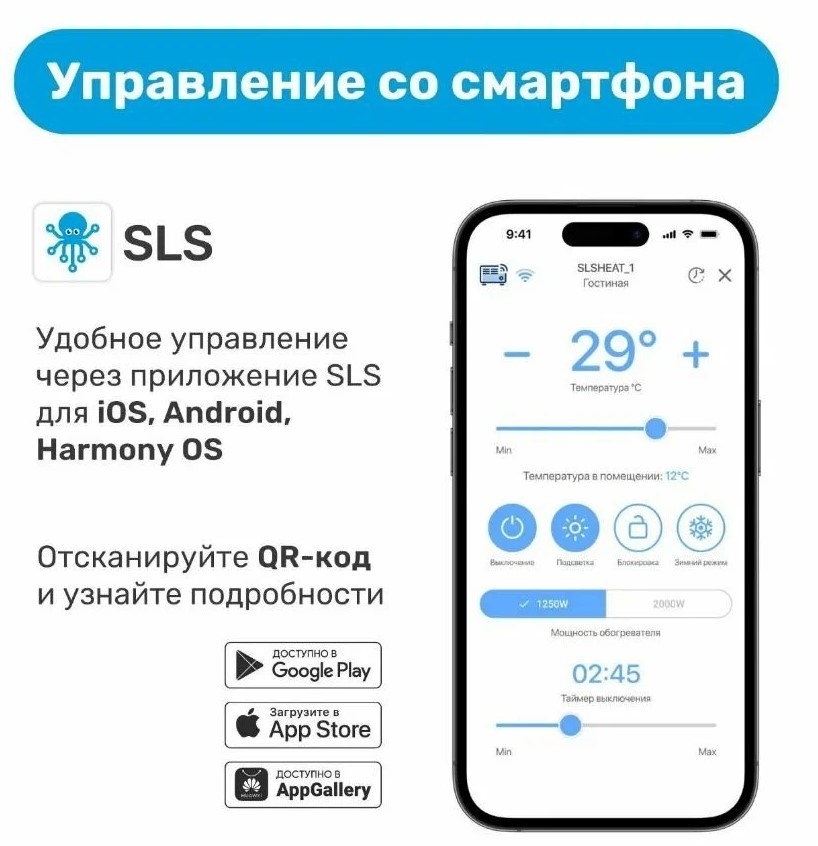 SLS HEAT-02 конвектор электрический