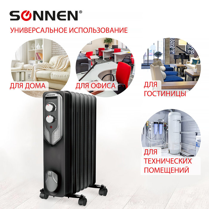 SONNEN DFN-07BL масляный радиатор