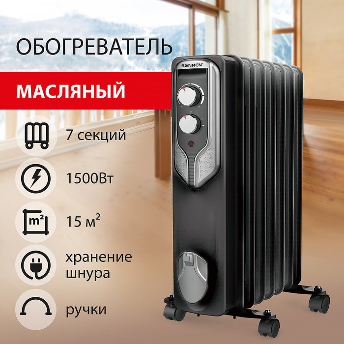 SONNEN DFN-07BL масляный радиатор