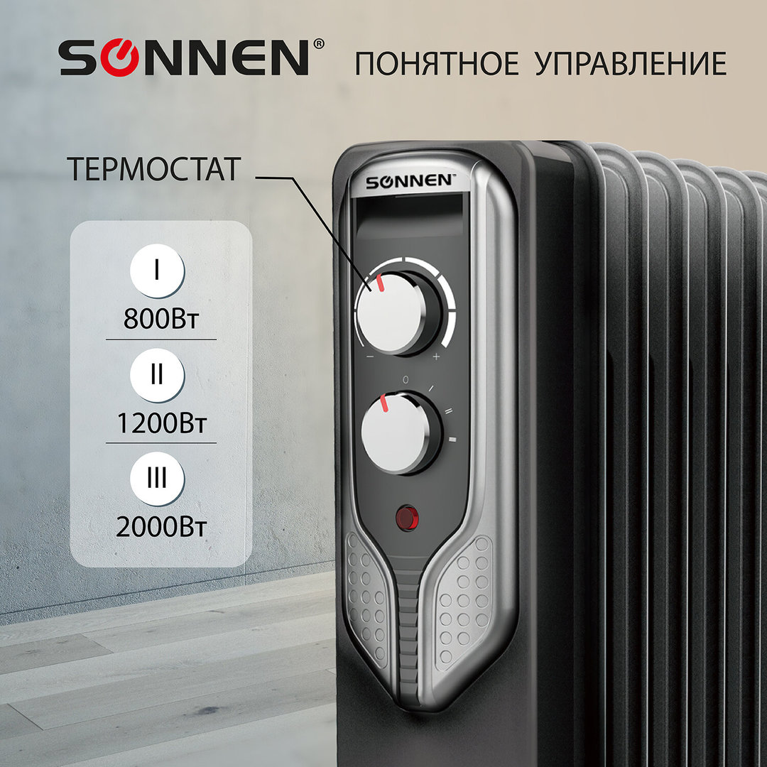 SONNEN DFN-09BL масляный радиатор