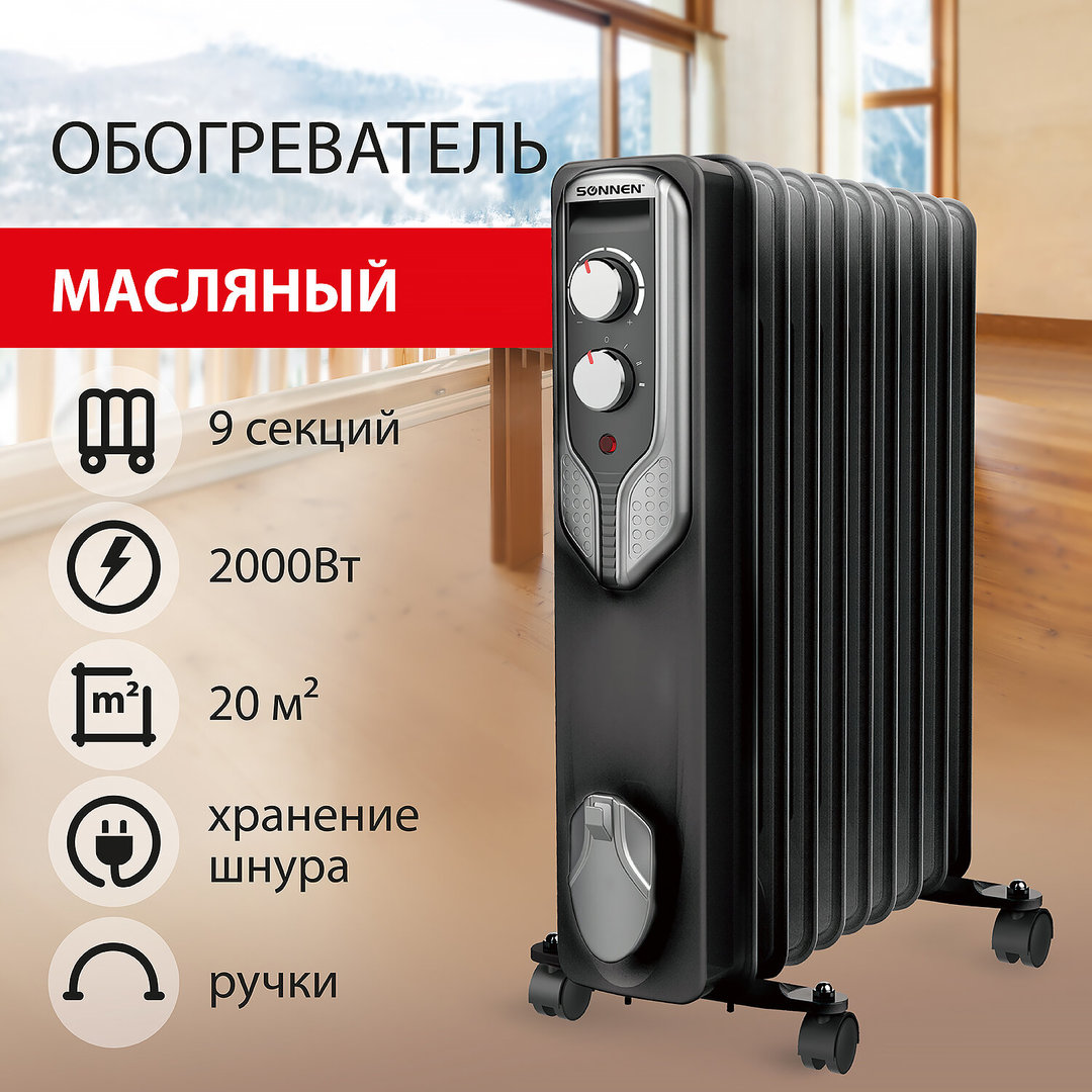 SONNEN DFN-09BL масляный радиатор