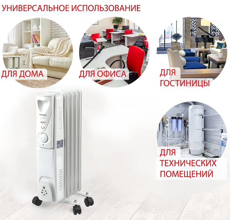 SONNEN DFS-05 масляный радиатор