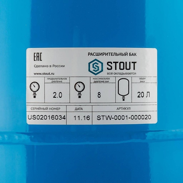 STOUT 20л/8-10бар вертикальный (STW-0001-000020) гидроаккумулятор