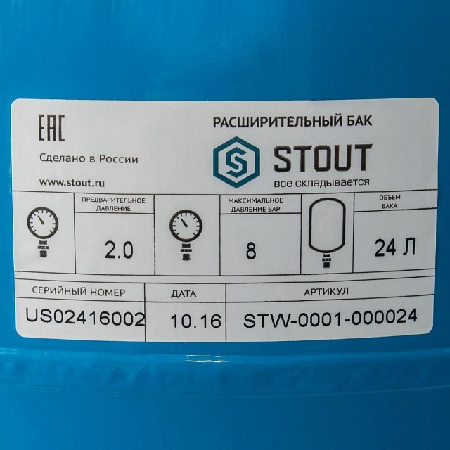 STOUT 24л/8-10бар вертикальный (STW-0001-000024) гидроаккумулятор