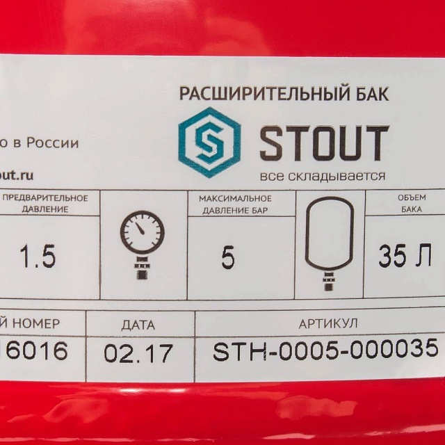 STOUT 35л/5бар (STH-0005-000035) расширительный бак