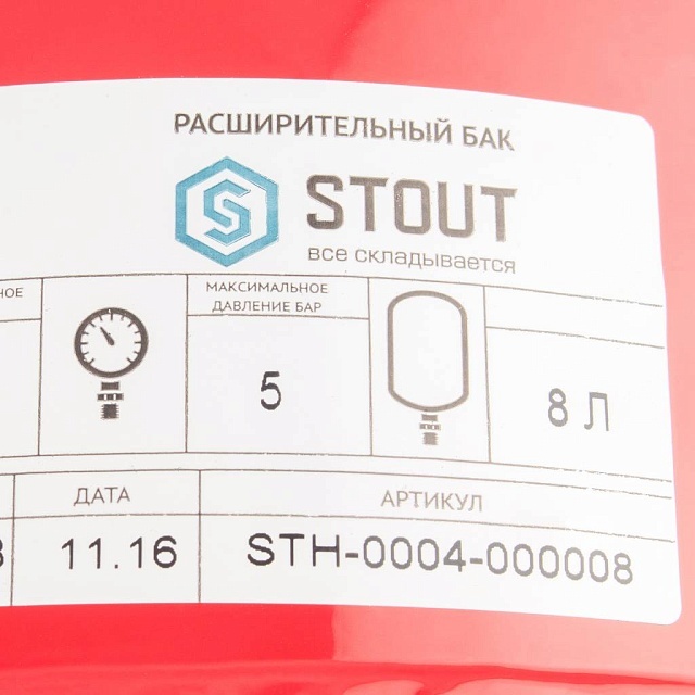 STOUT 8л/5бар (STH-0004-000008) расширительный бак