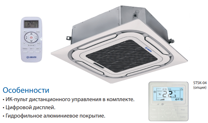 Sakata SF4C-400/35V2A кассетный фанкойл до 5 кВт