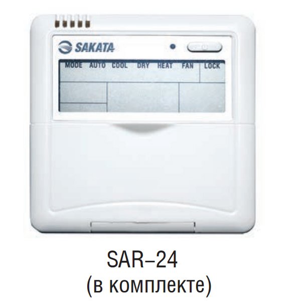 Sakata SIB-140DBY/SOB-140YA канальный кондиционер