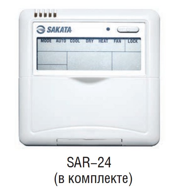 Sakata SIB-250DAY/SOB-250YA канальный кондиционер