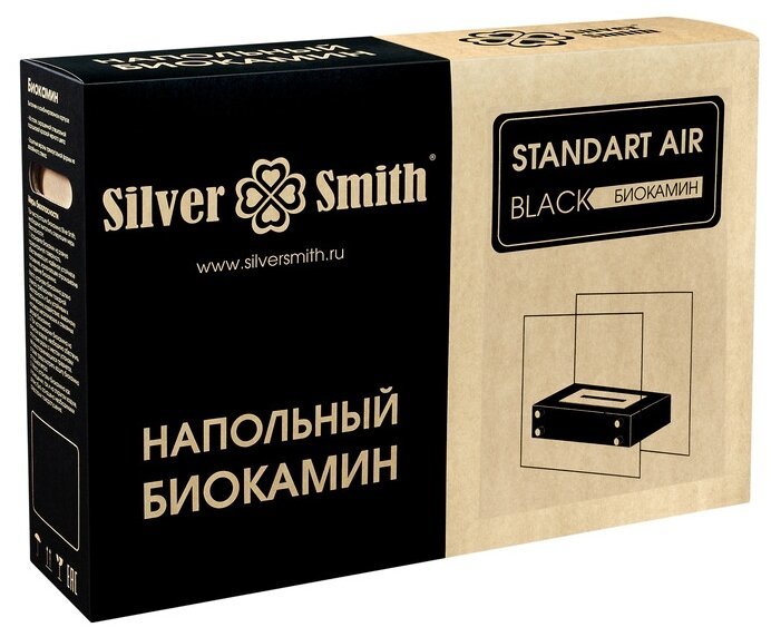 Silver Smith STANDART Level напольный биокамин