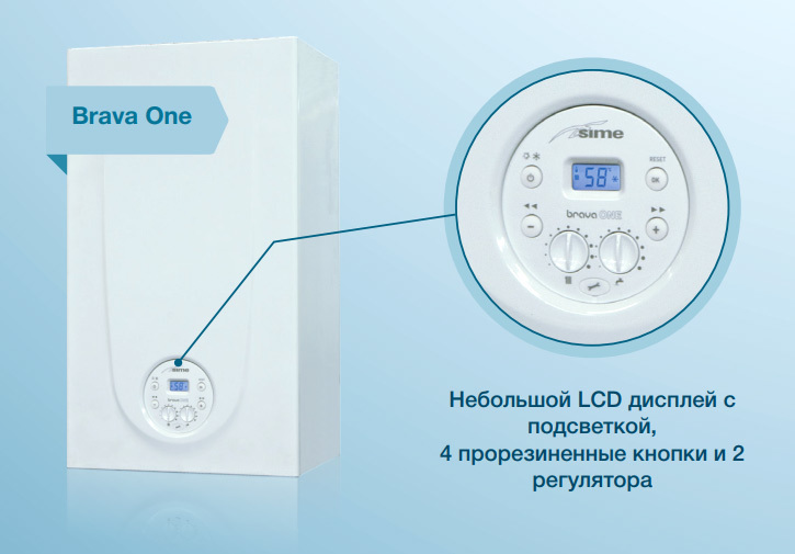 Sime BRAVA ONE 25 HE настенный газовый котел