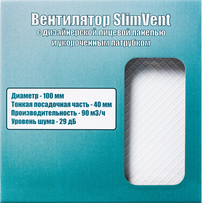 SlimVent МV 100, под плитку вытяжка для ванной диаметр 100 мм