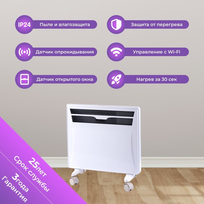 SmartWay SPORT Edition Digital Smart Wi-Fi 1000W конвектор электрический