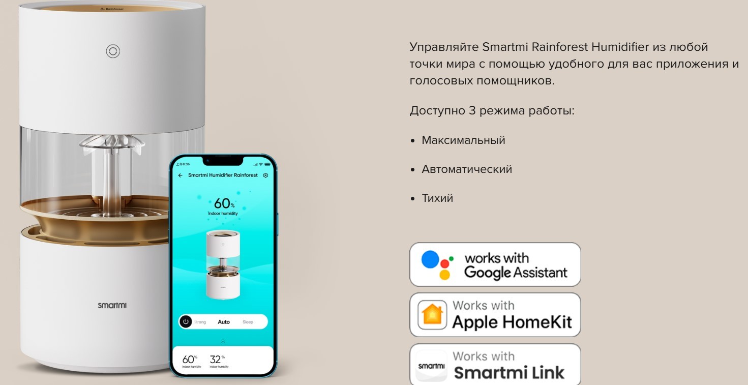Smartmi Humidifier Rainforest традиционный увлажнитель воздуха