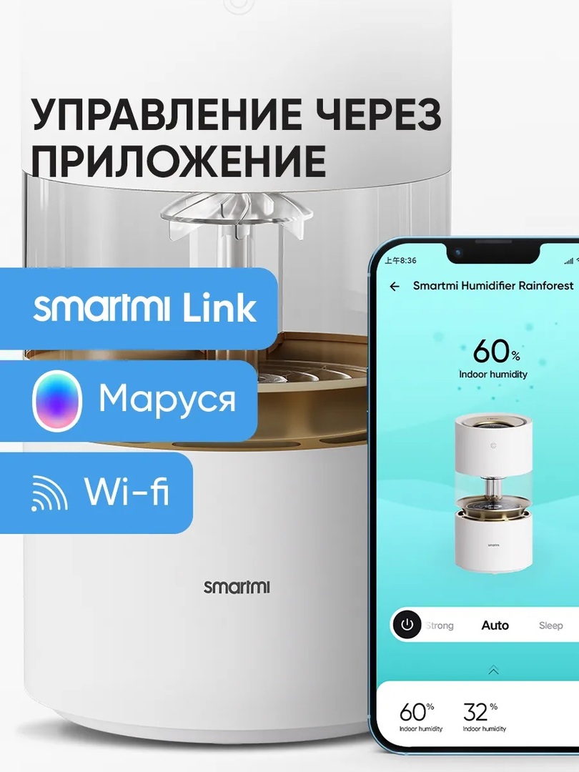 Smartmi Humidifier Rainforest традиционный увлажнитель воздуха