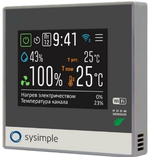 Sysimple SAVE VTR 325 R 1000W приточно-вытяжная установка