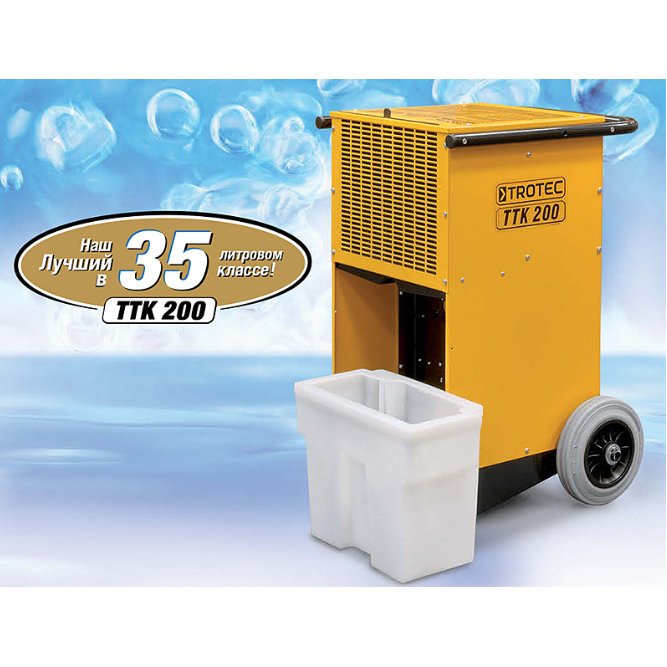 TROTEC TTK 200 промышленный осушитель воздуха