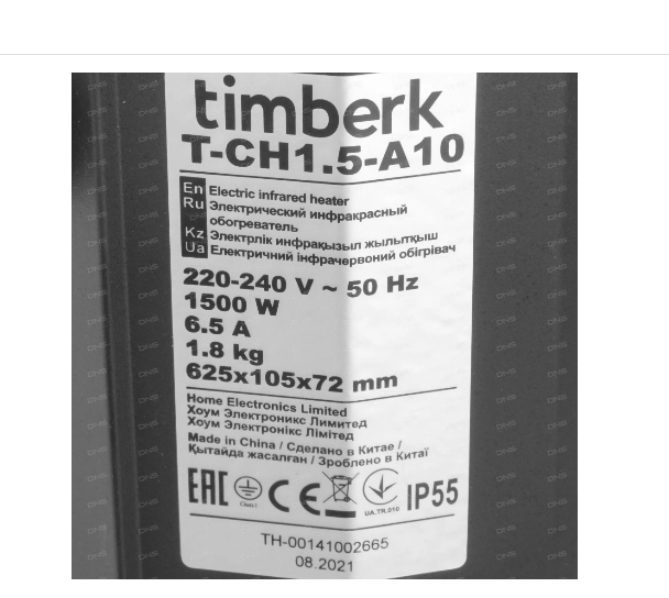 Timberk T-CH1.5-A10 инфракрасный обогреватель