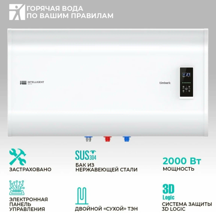 Timberk T-WSS30-FS51D-H электрический накопительный водонагреватель
