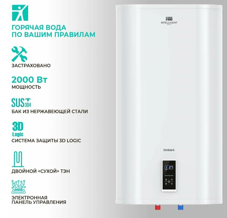 Timberk T-WSS30-FS51D-V электрический накопительный водонагреватель