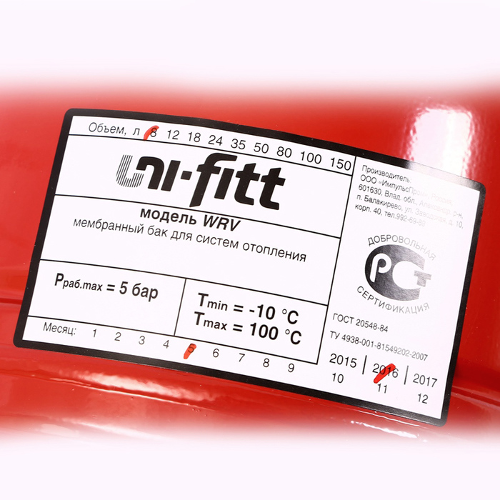 Uni-fitt WRV 8л расширительный бак