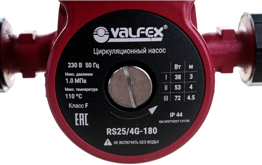VALFEX VCP 25-40G 180мм (8) циркуляционный насос
