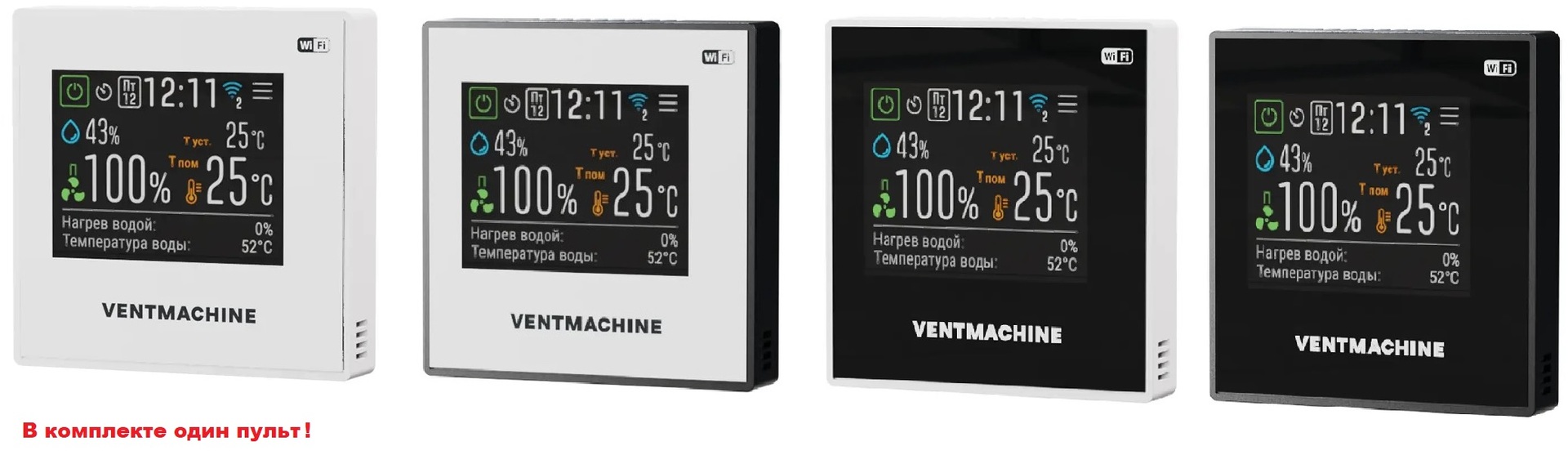 Ventmachine Satellite 2 ФКО H1 приточная вентиляционная установка