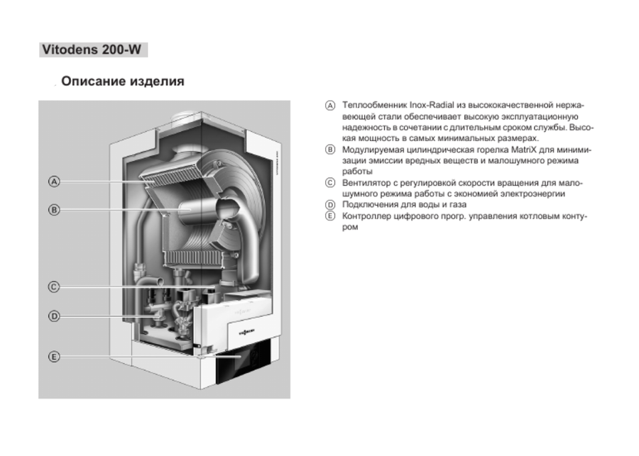 Viessmann Vitodens 200-W (B2HAK08/B2HA878/B2HA243)