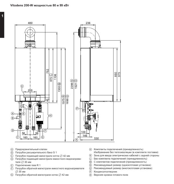 Viessmann Vitodens 200-W (B2HAK09/B2HA879/B2HA244) настенный газовый котел