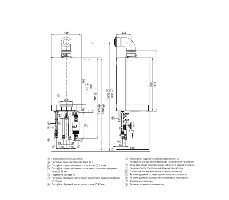 Viessmann Vitodens 200-W (B2HAK15/B2HA883/B2HA248) настенный газовый котел