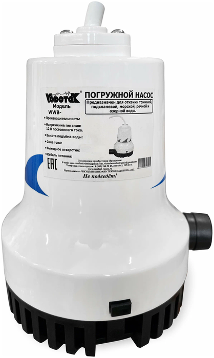 Vodotok WWB-05806 погружной насос