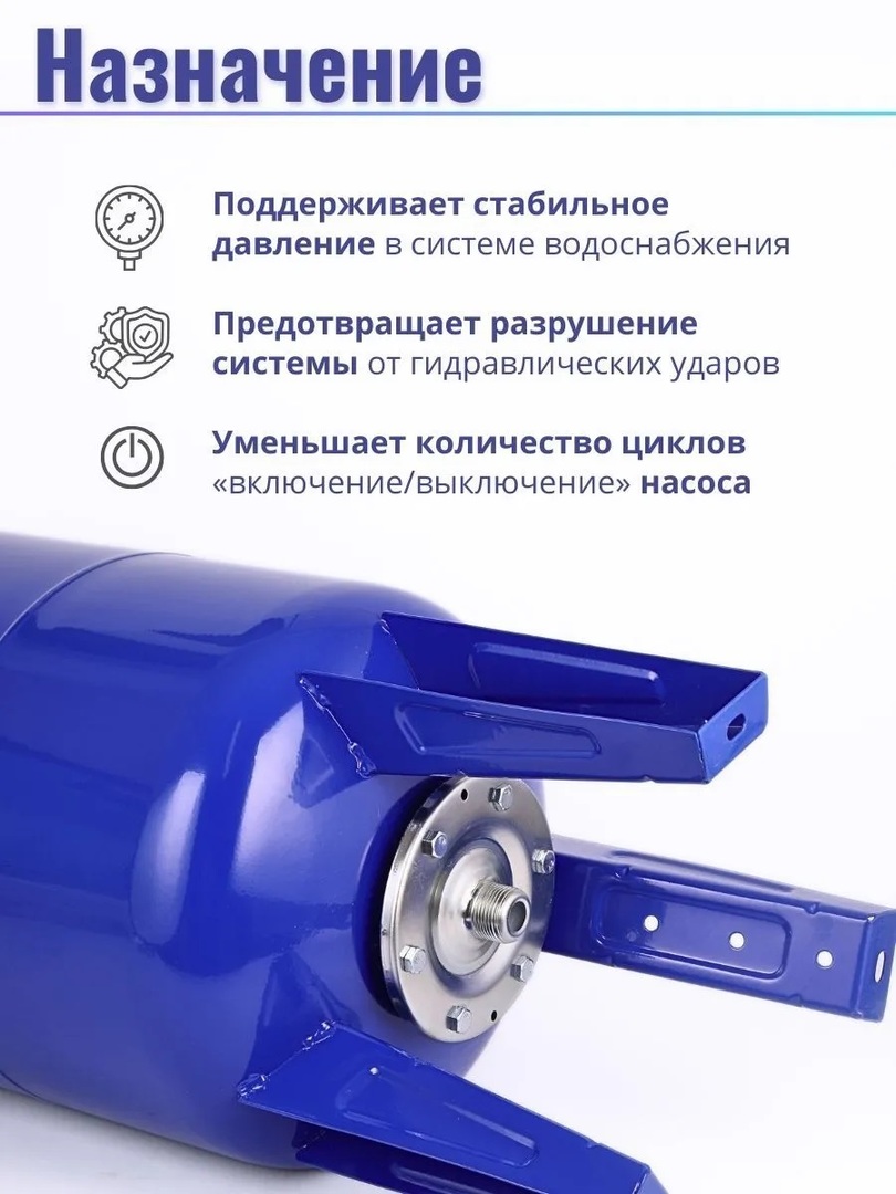 Vodotok БМВ.-50л гидроаккумулятор