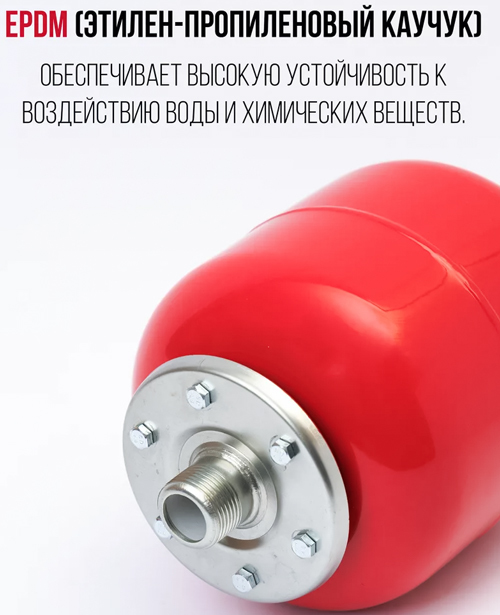 Vodotok БРОФ-100л-В расширительный бак