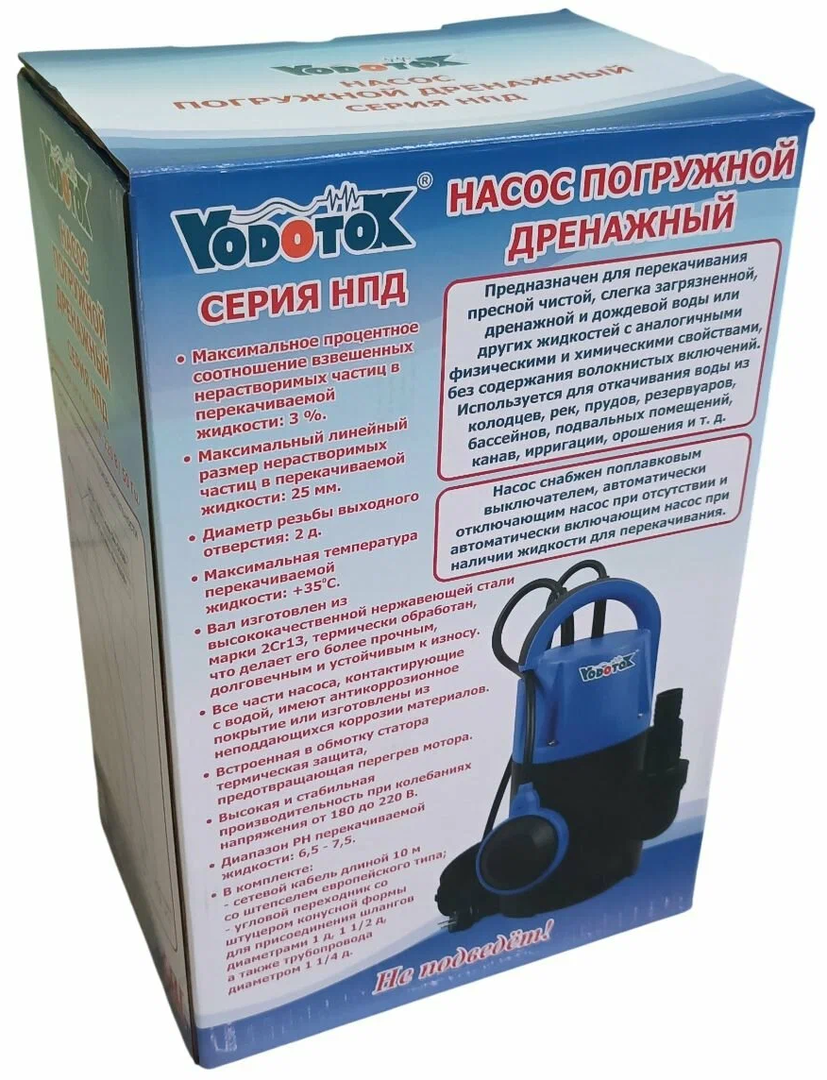 Vodotok НПД-65л/мин-4м-400Вт (поплав.) дренажный насос
