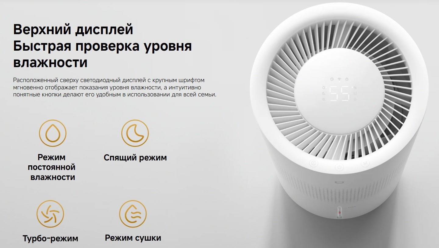 Xiaomi Mijia Smart Evaporative Humidifier Pro традиционный увлажнитель воздуха