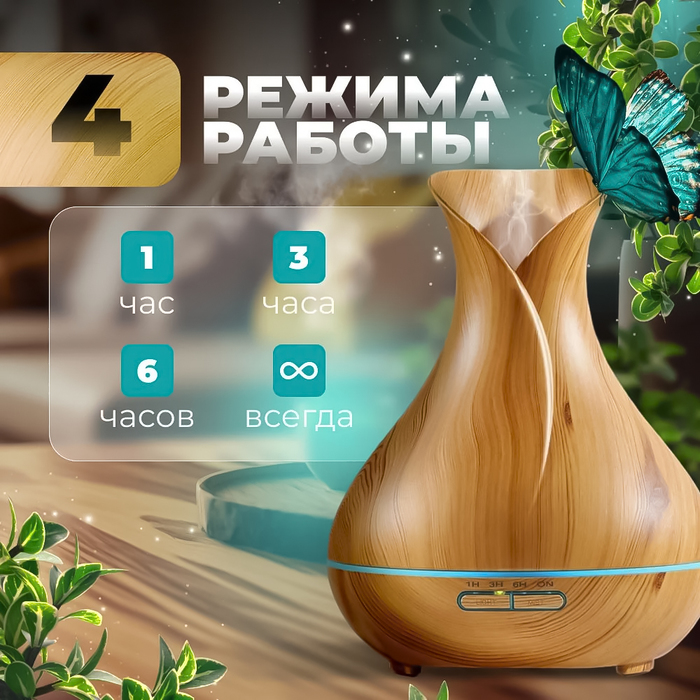 ZDK R55 light wood ультразвуковой увлажнитель воздуха
