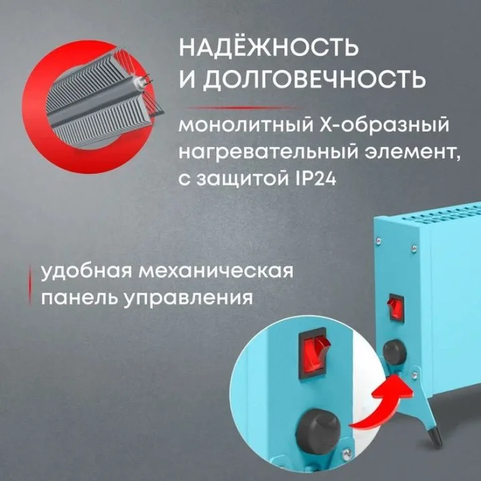 ZEDER 10MX-12 BLUE конвектор электрический