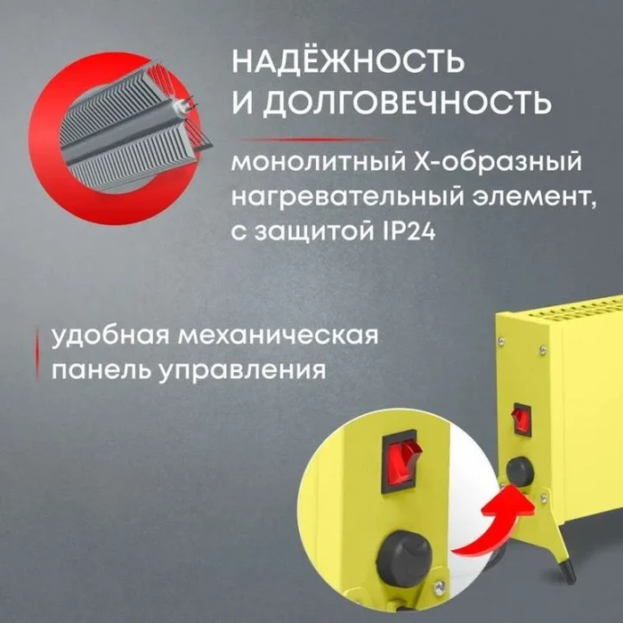 ZEDER 15MX-12 YELLOW конвектор электрический