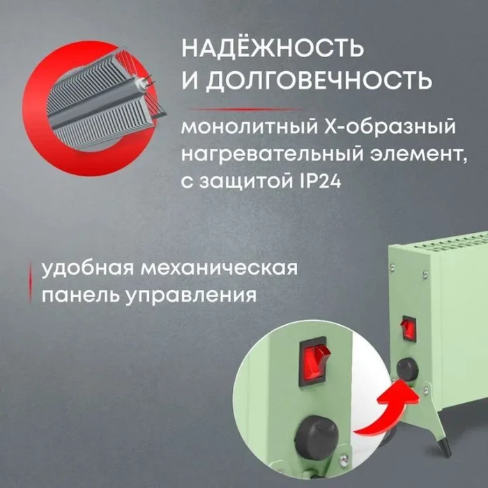 ZEDER 20MX-12 GREEN конвектор электрический
