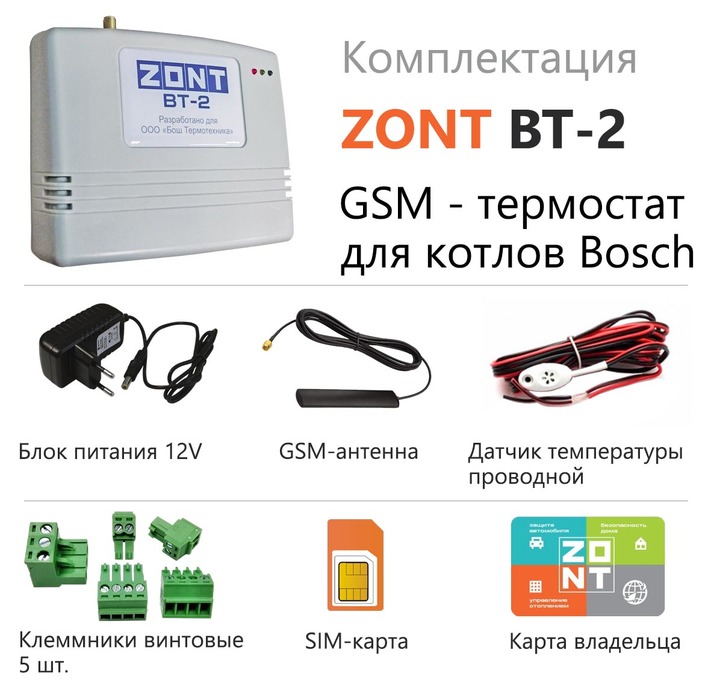 ZONT BT-2 термостат