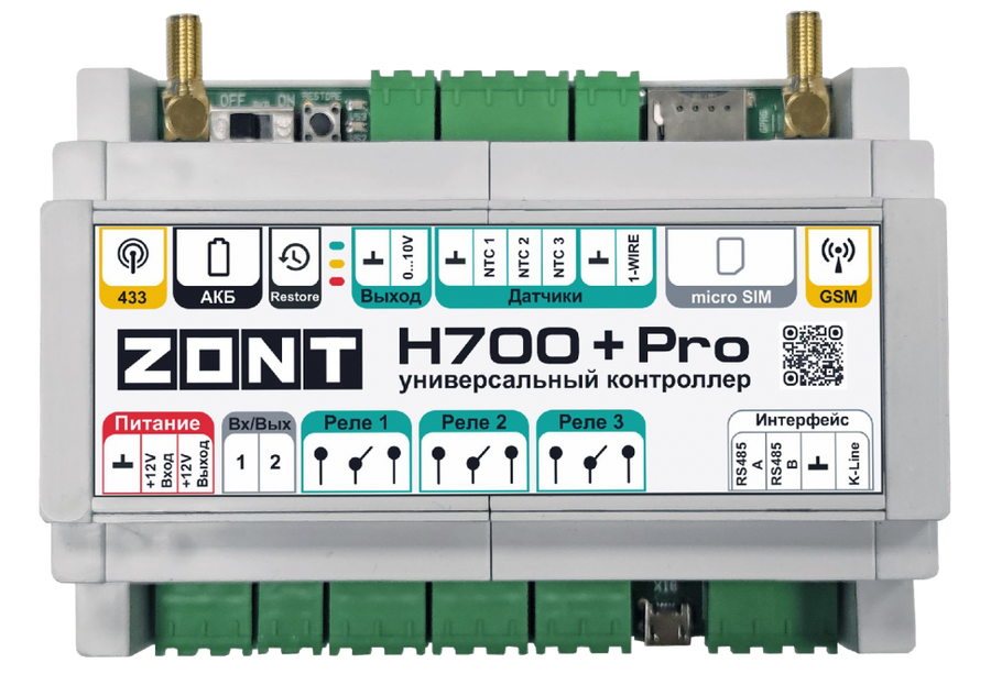 ZONT H700+ PRO контроллер