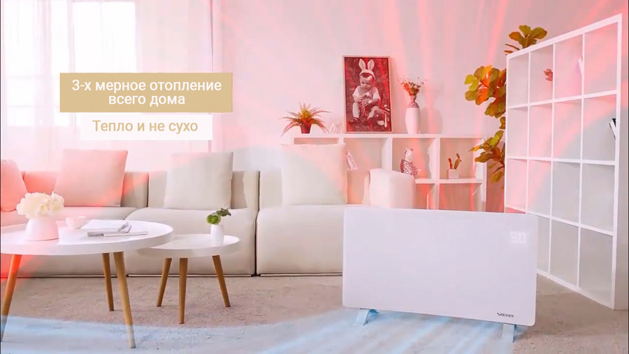 Zenet ZET-526 IF инфракрасный обогреватель