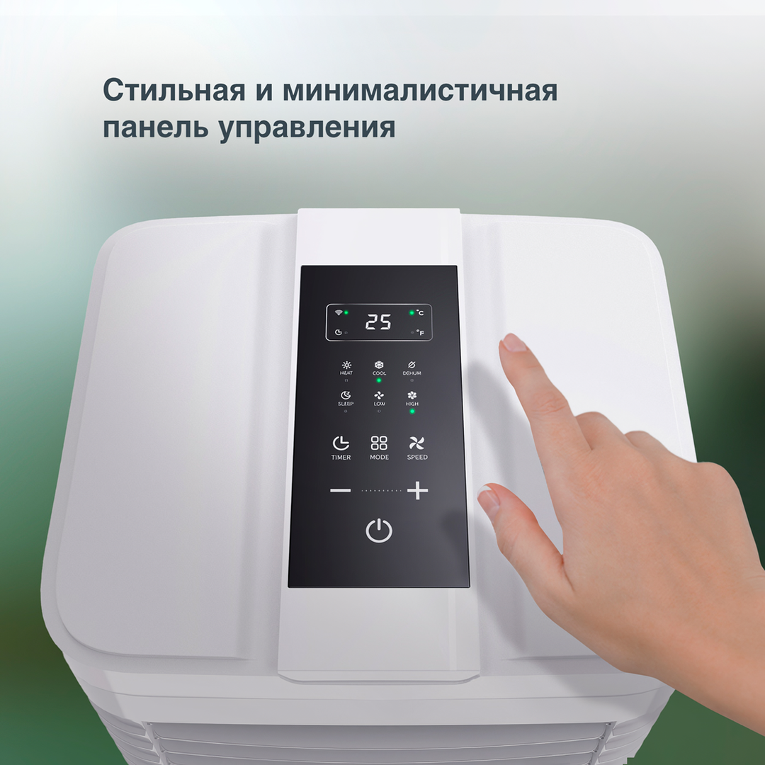 AC ELECTRIC ACE-09 FH/N6 мобильный кондиционер мощностью 25 м<sup>2</sup> - 2.6 кВт
