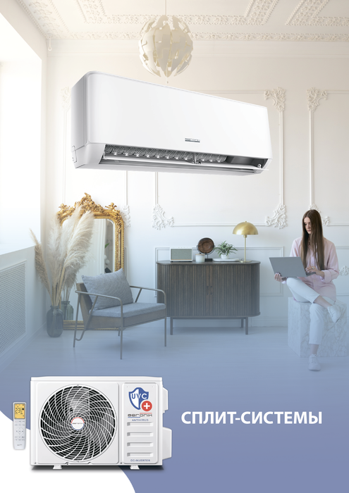Aeronik Antivirus ASI-18 IU3/ASO-18 IU3 настенный кондиционер