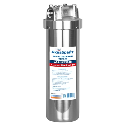 Аквабрайт АБФ-НЕРЖ-12 магистральный фильтр с присоединительным диаметром 1/2&quot;
